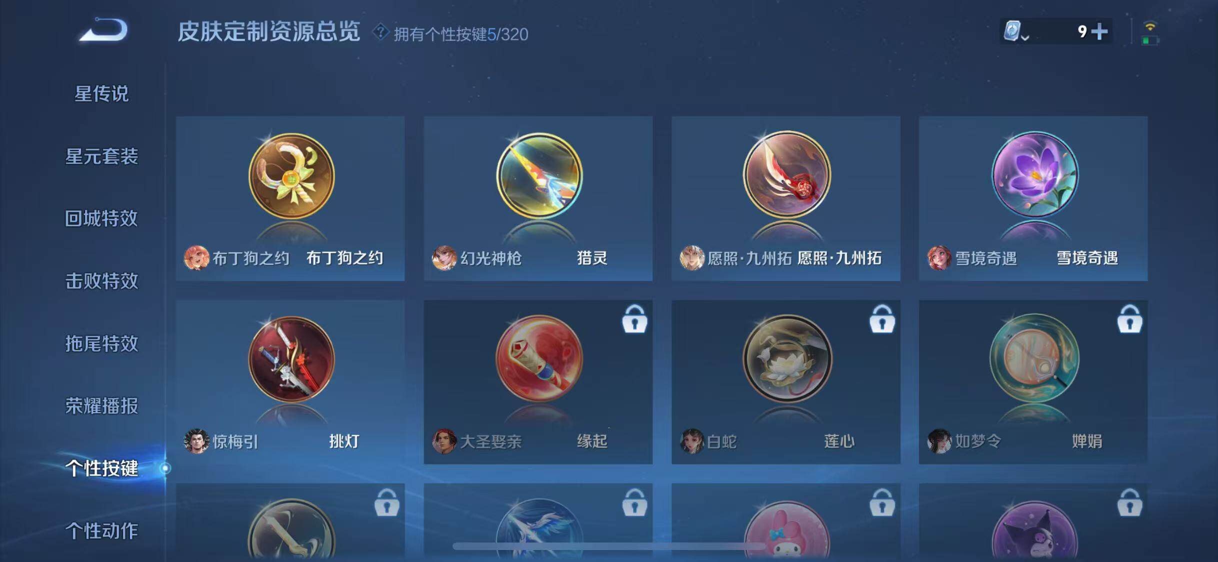 WZJZ3128381王者荣耀账号详情图17 WZJZ3128381王者荣耀账号详情图17