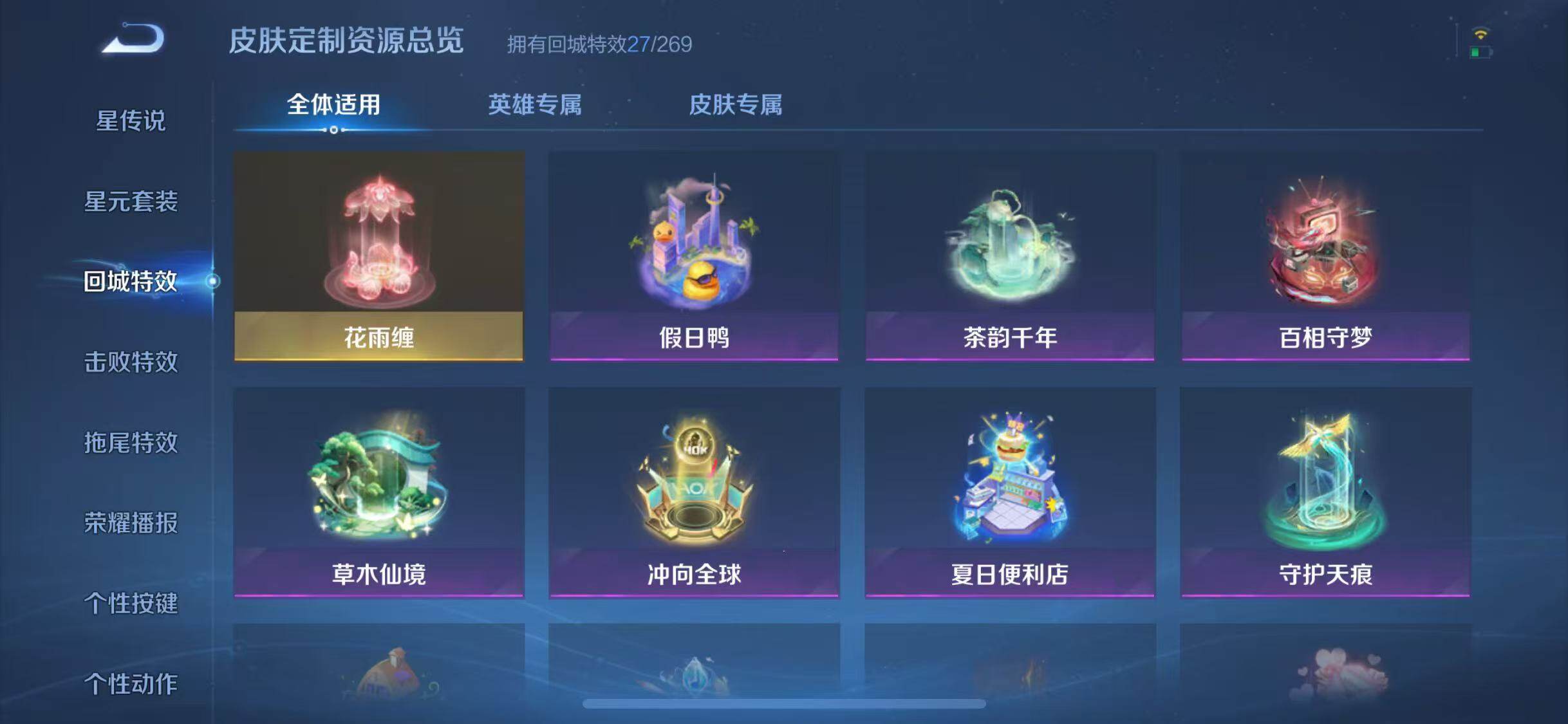 WZJZ3128381王者荣耀账号详情图18 WZJZ3128381王者荣耀账号详情图18