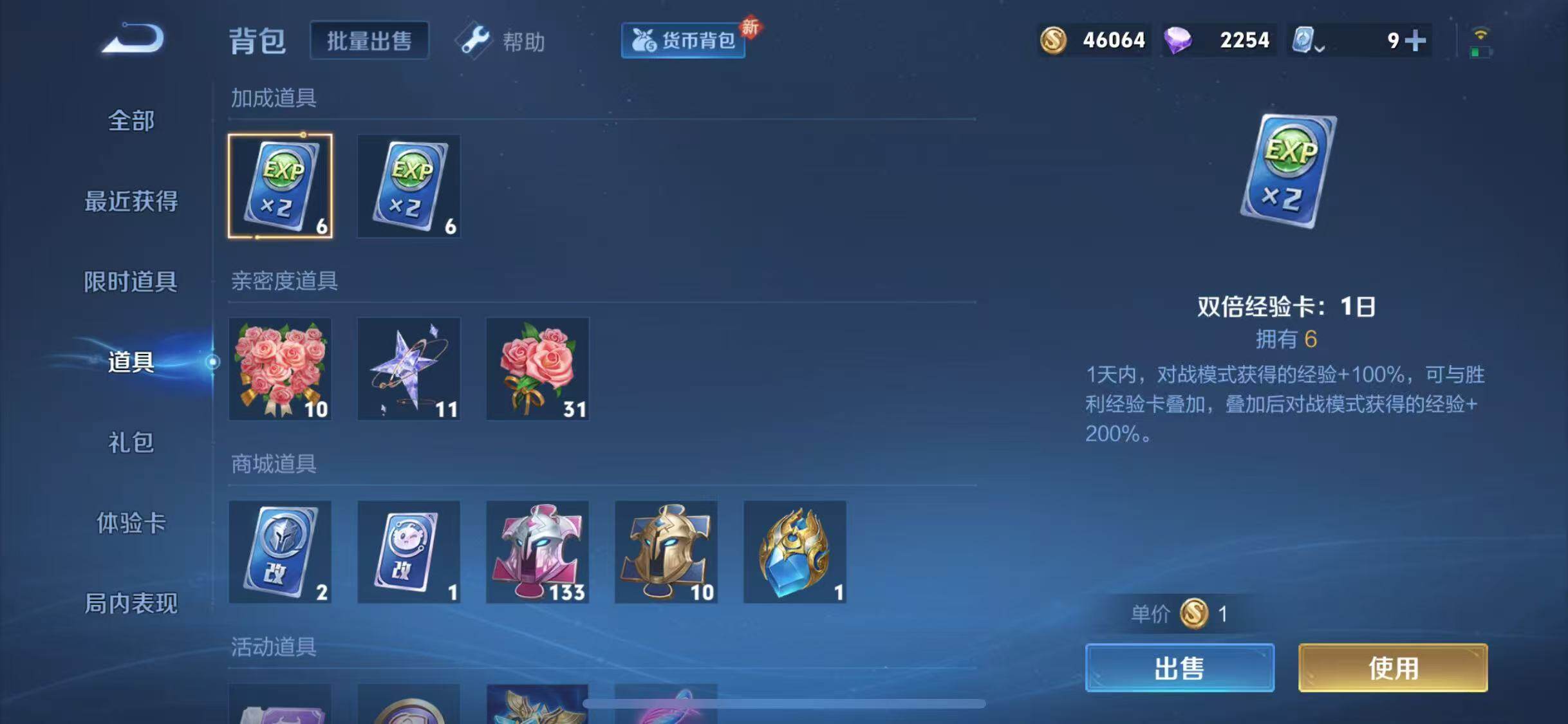 WZJZ3128381王者荣耀账号详情图19 WZJZ3128381王者荣耀账号详情图19