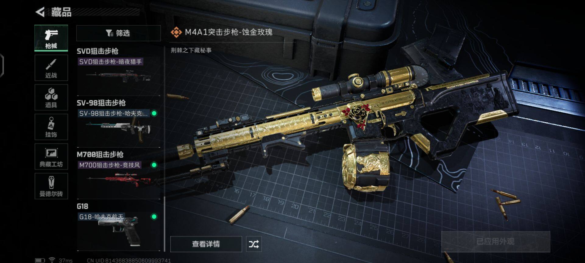 SJZEY33760三角洲行动账号详情图3 SJZEY33760三角洲行动账号详情图3