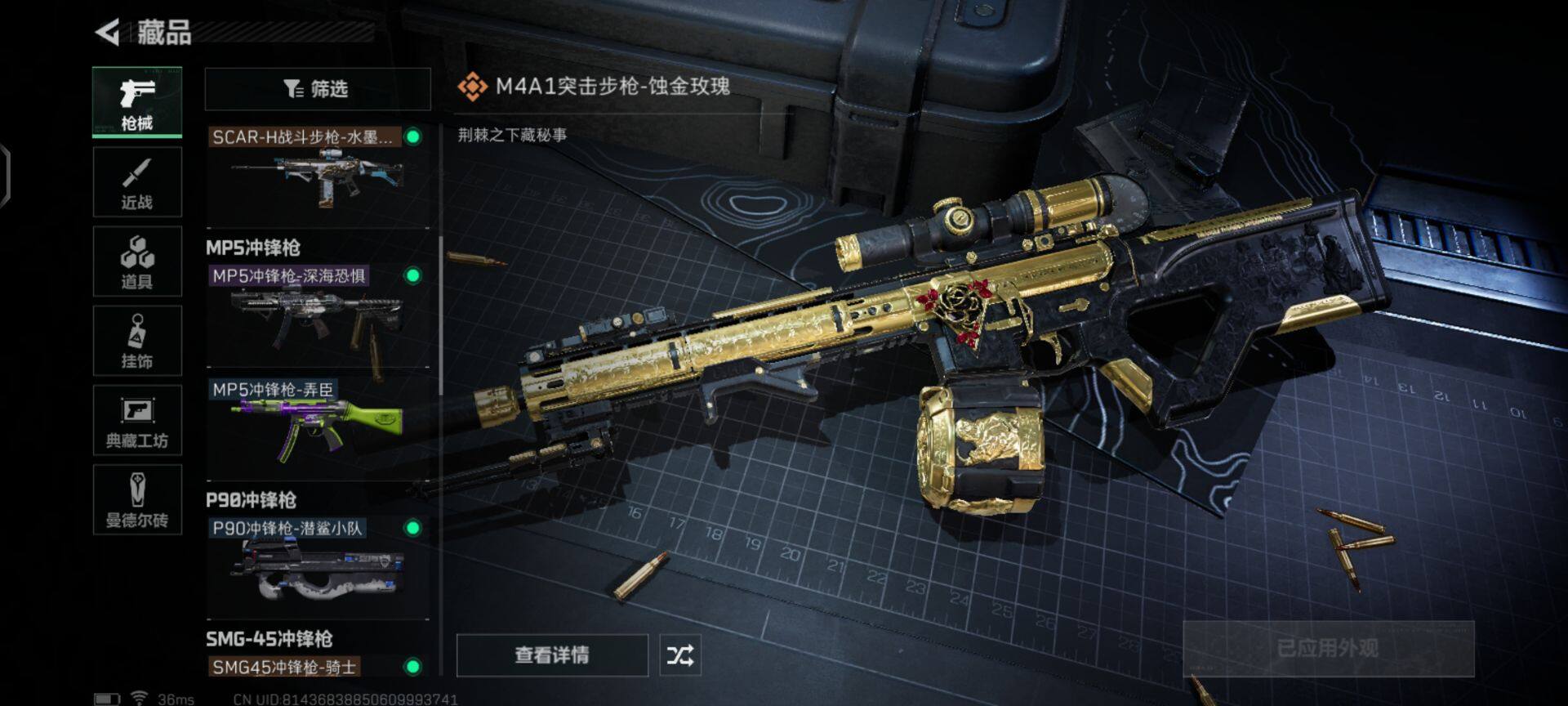 SJZEY33760三角洲行动账号详情图4 SJZEY33760三角洲行动账号详情图4