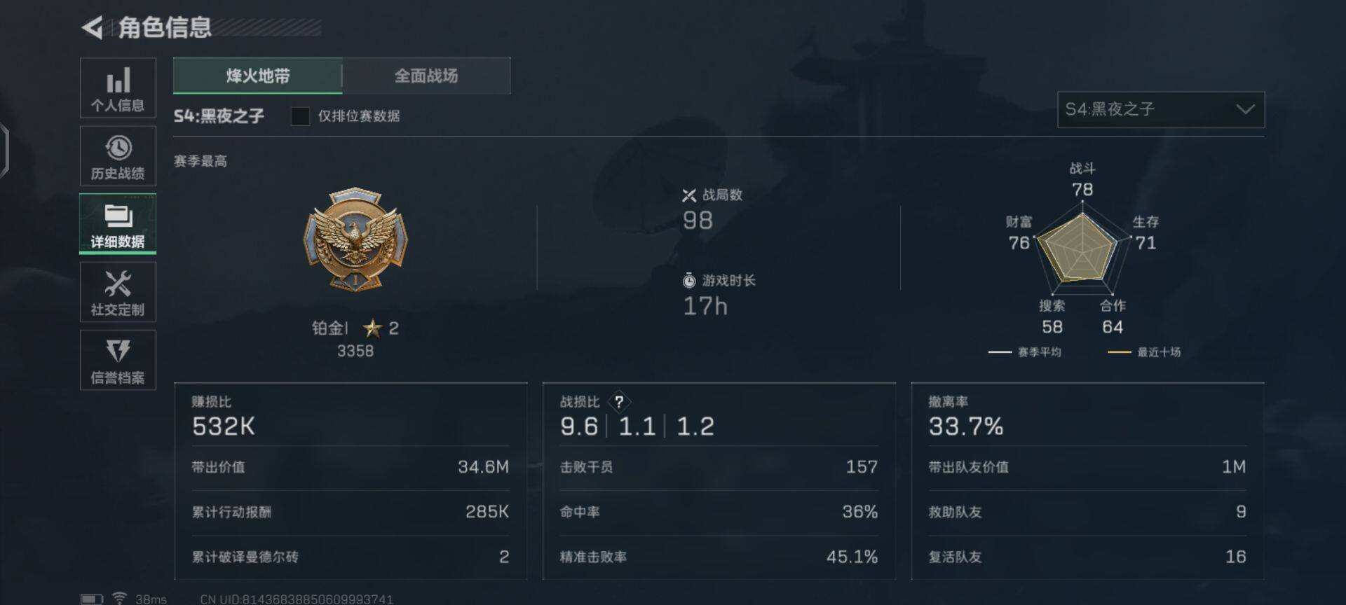 SJZEY33760三角洲行动账号详情图8 SJZEY33760三角洲行动账号详情图8