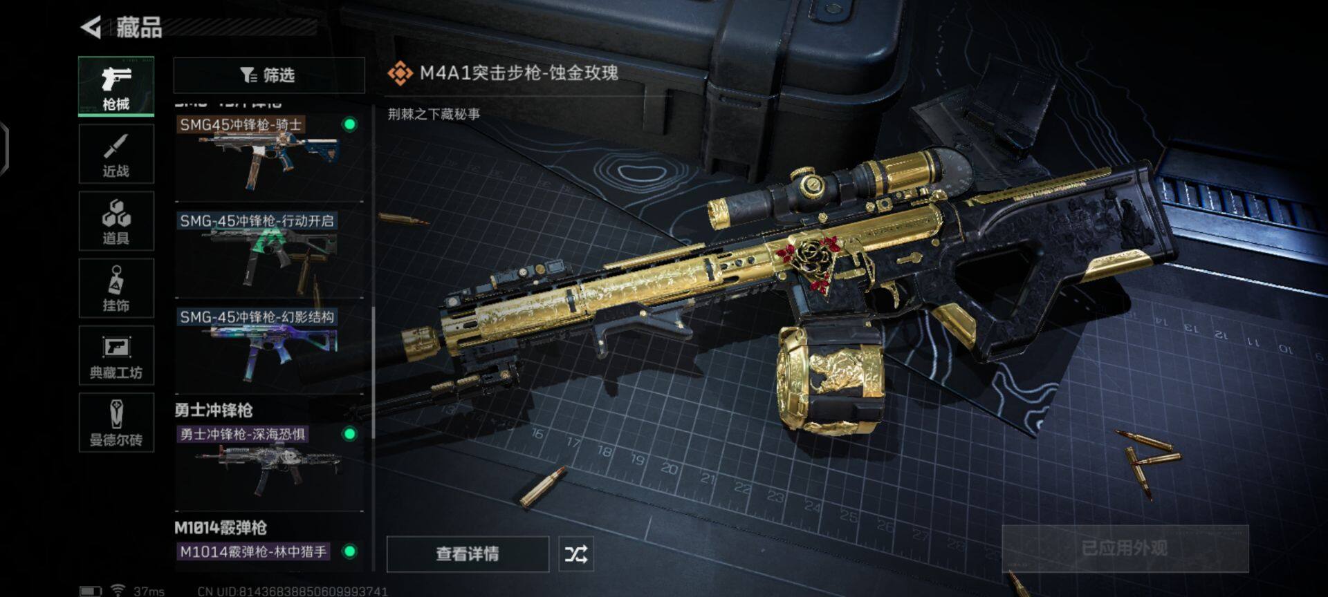 SJZEY33760三角洲行动账号详情图9 SJZEY33760三角洲行动账号详情图9