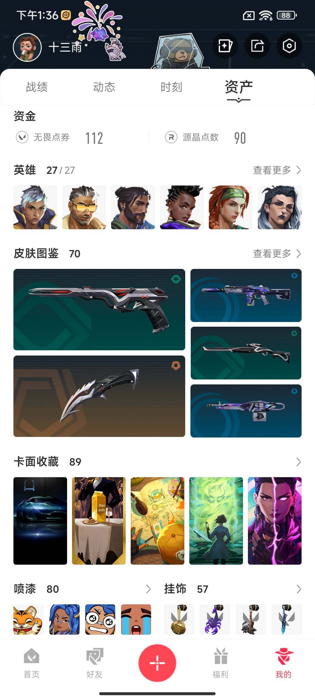 WWQEY33948无畏契约账号详情图7 WWQEY33948无畏契约账号详情图7