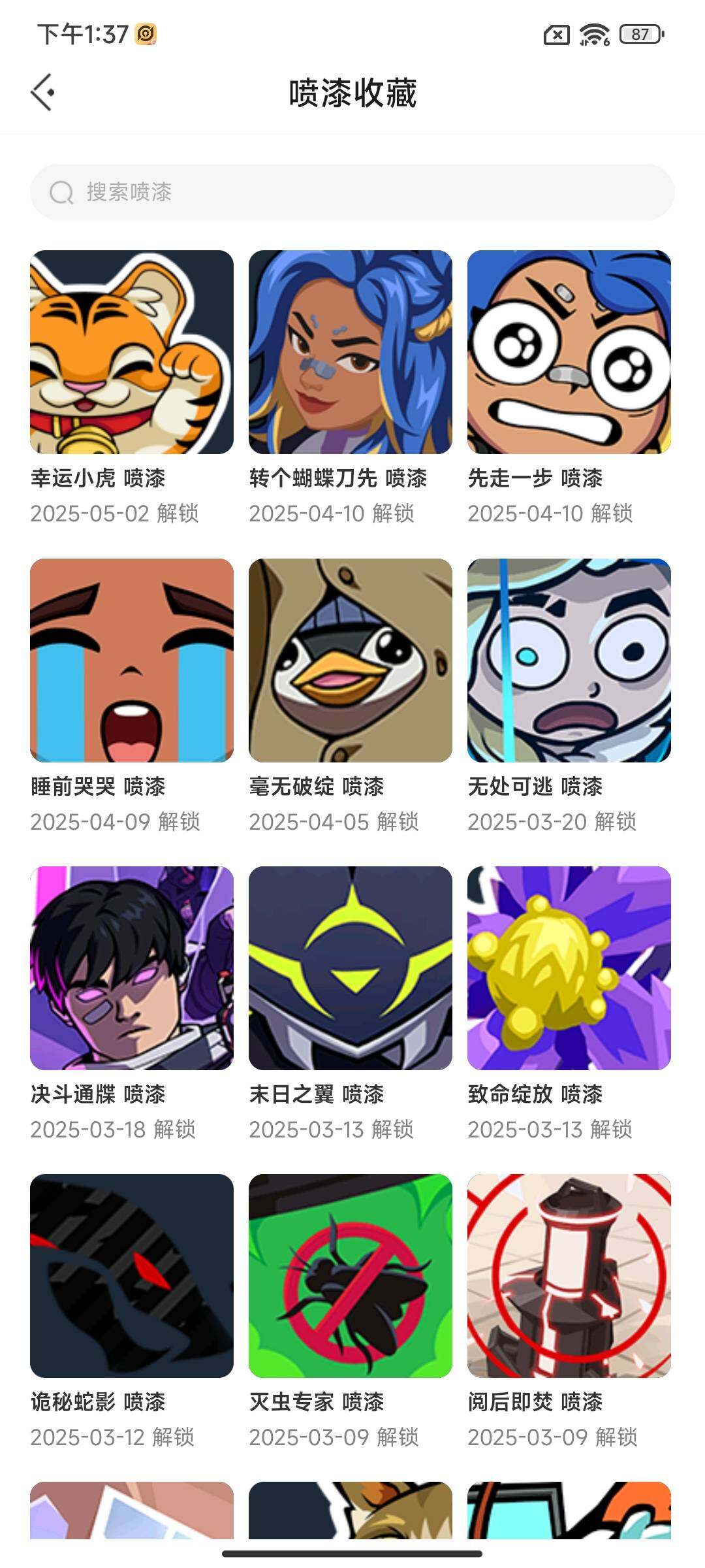 WWQEY33948无畏契约账号详情图13 WWQEY33948无畏契约账号详情图13