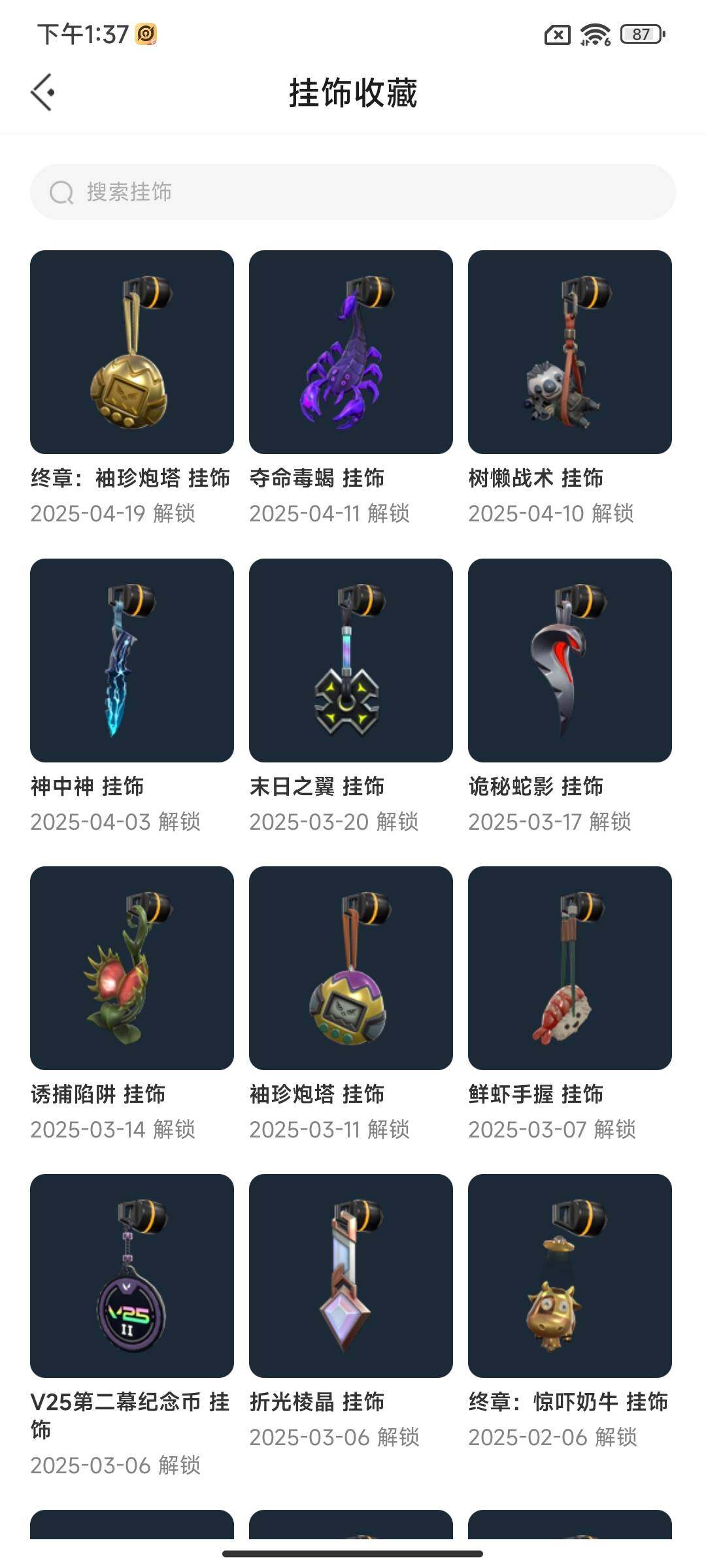 WWQEY33948无畏契约账号详情图14 WWQEY33948无畏契约账号详情图14