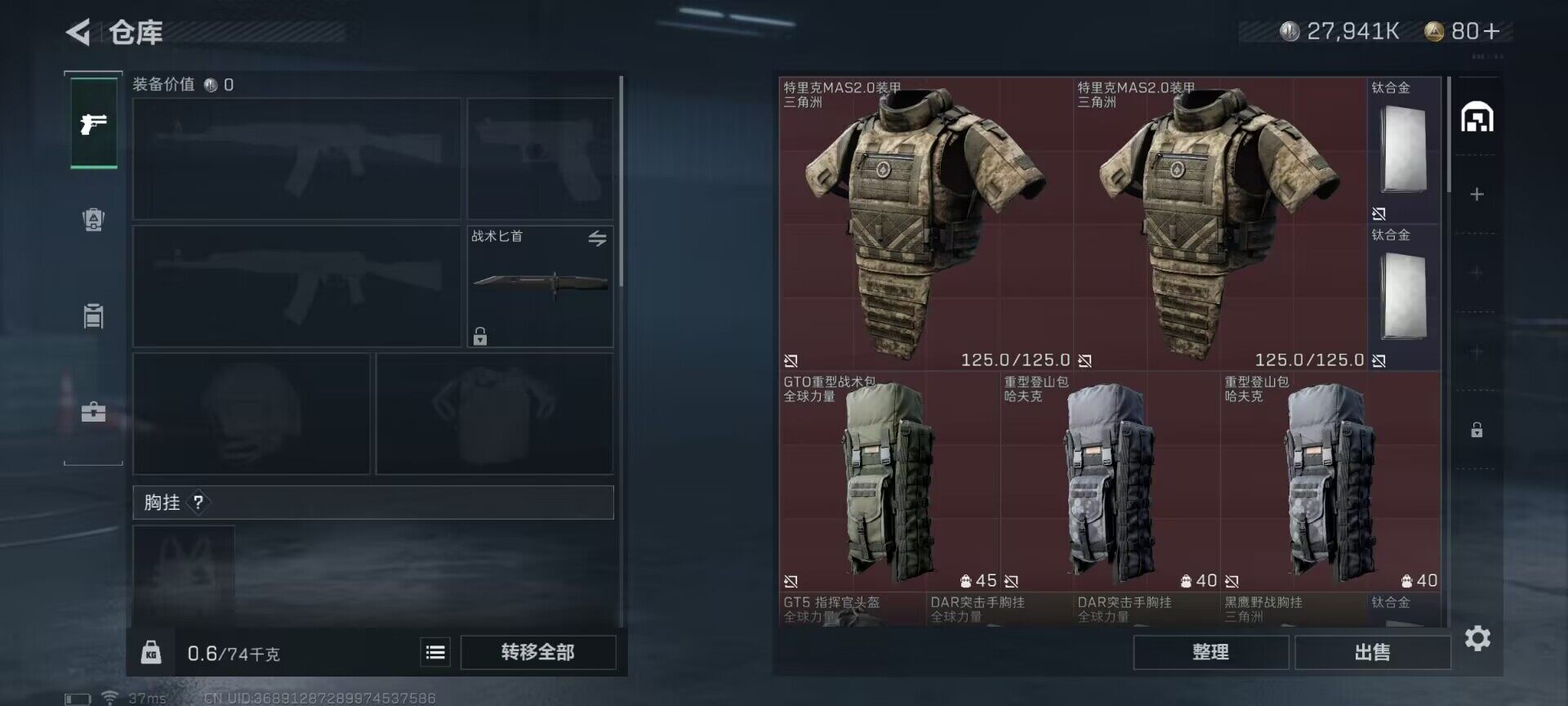 SJZEY33759三角洲行动账号详情图2 SJZEY33759三角洲行动账号详情图2