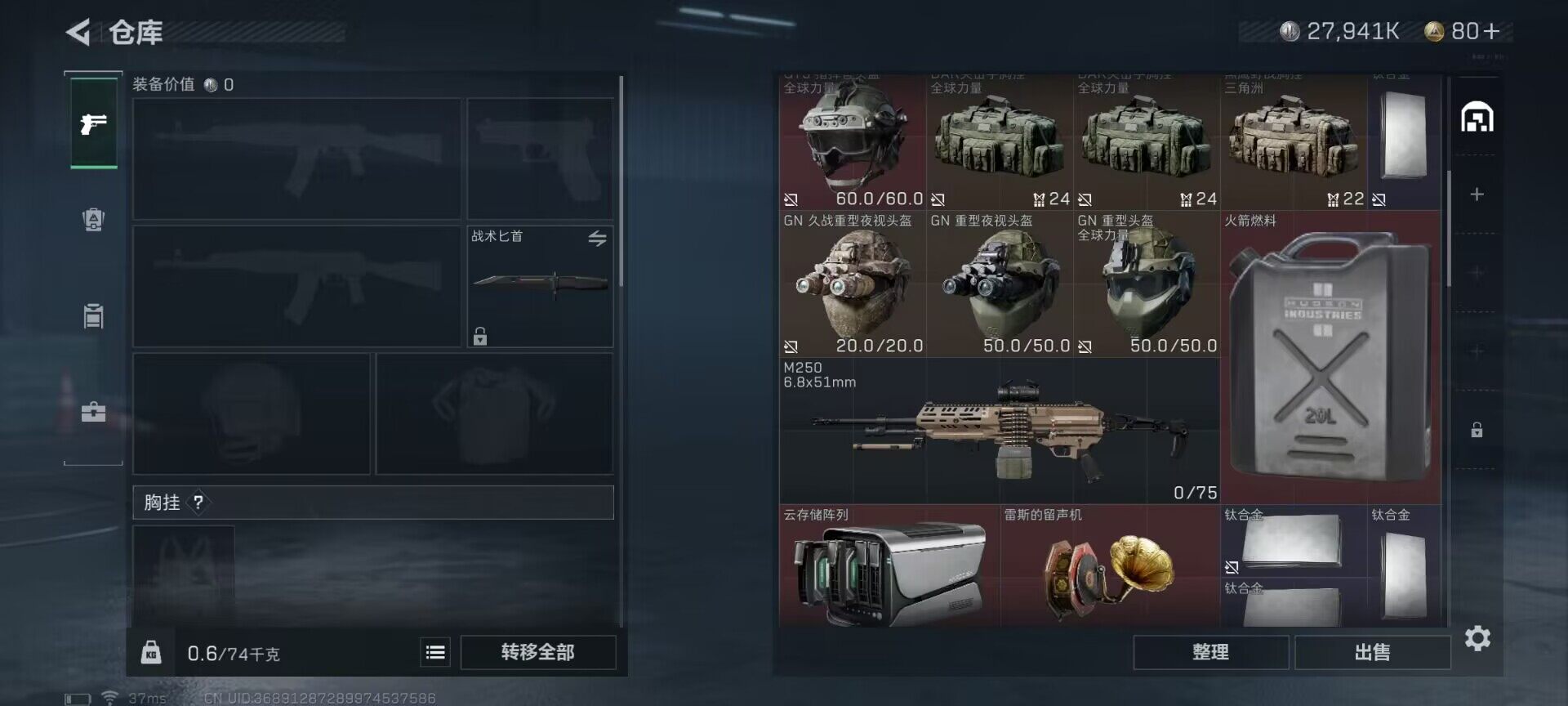 SJZEY33759三角洲行动账号详情图7 SJZEY33759三角洲行动账号详情图7