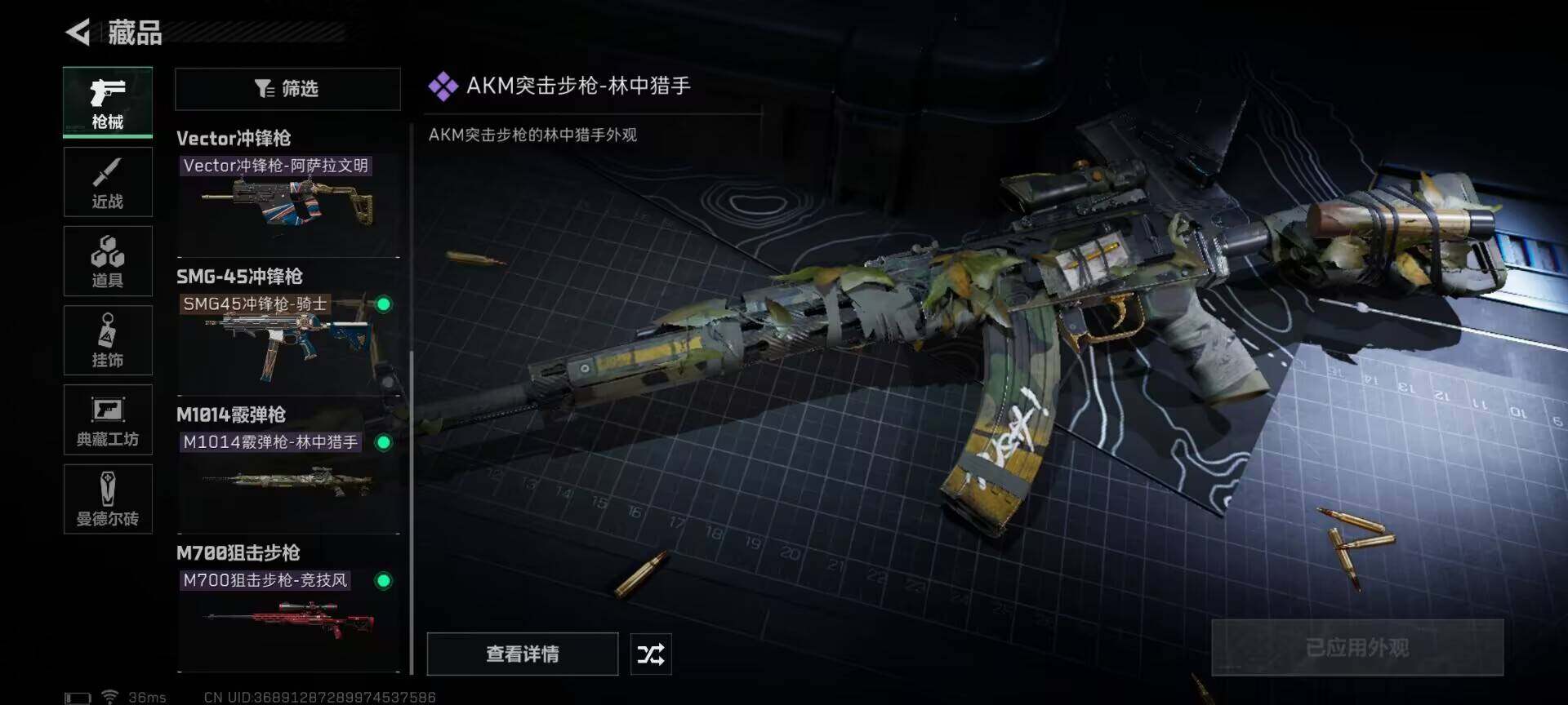 SJZEY33759三角洲行动账号详情图10 SJZEY33759三角洲行动账号详情图10