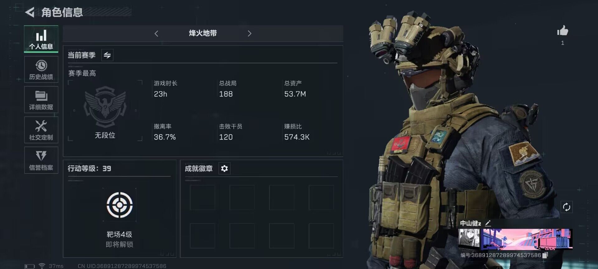 三角洲行动账号PC【SJZ484】总资产(M)：53.7M/哈夫币(K)：27.941K/哈夫币(K)：27.941K/传说枪皮数：1/烽火地带等级：39_段位：无段位/近战-黑鹰/SMG45冲锋枪-骑士/AKM突击