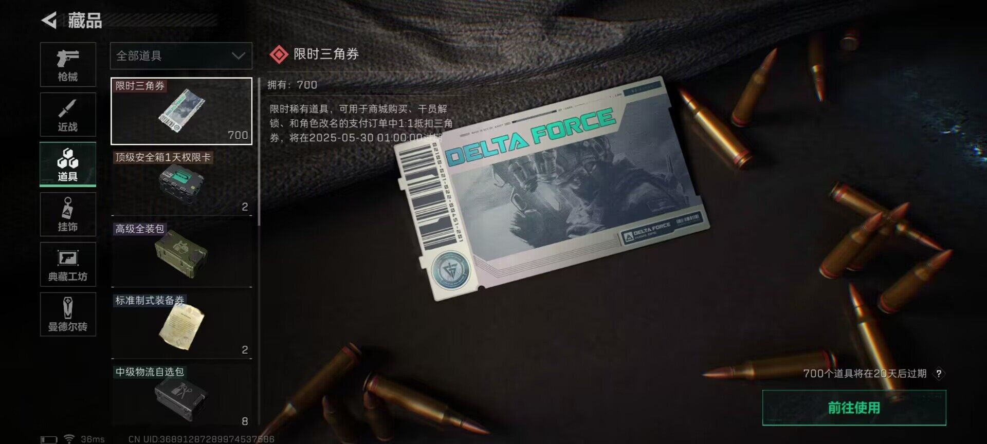 SJZEY33759三角洲行动账号详情图14 SJZEY33759三角洲行动账号详情图14