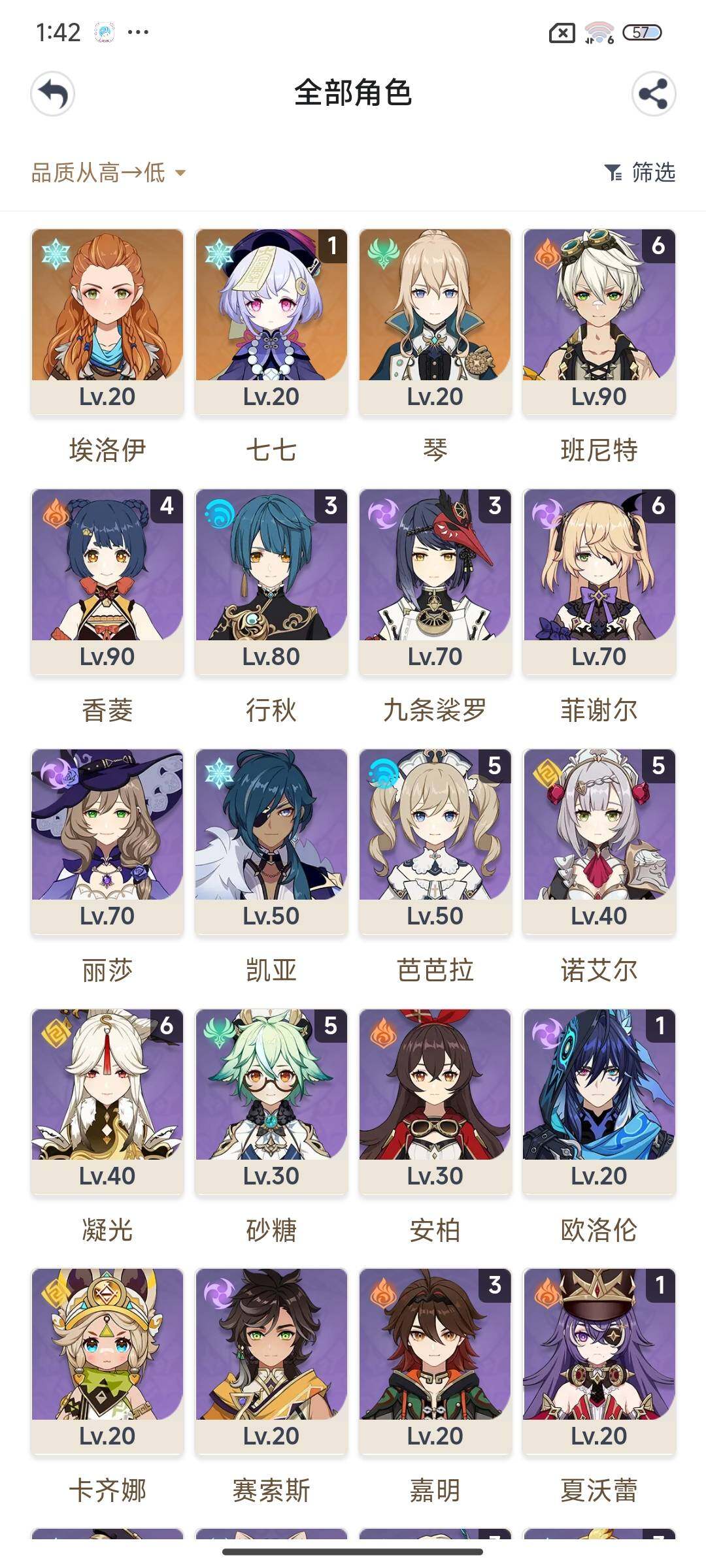 YSEY32393原神账号详情图4 YSEY32393原神账号详情图4
