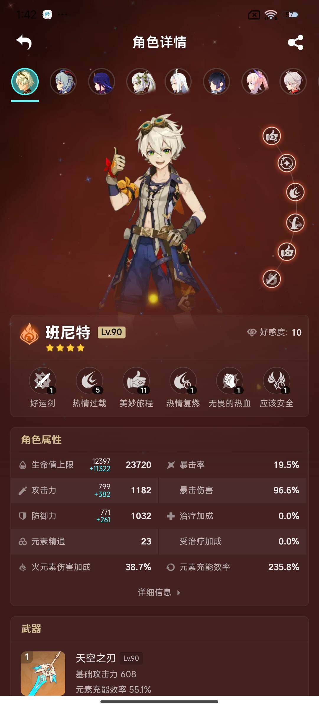 YSEY32393原神账号详情图6 YSEY32393原神账号详情图6