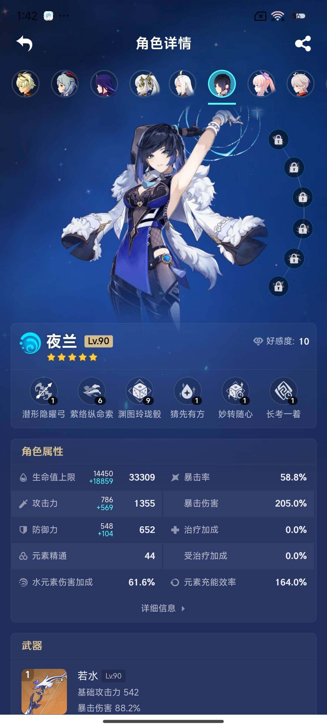 YSEY32393原神账号详情图10 YSEY32393原神账号详情图10