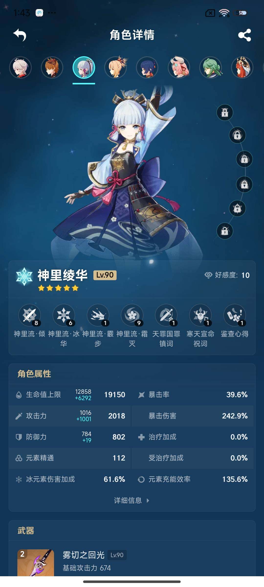 YSEY32393原神账号详情图14 YSEY32393原神账号详情图14