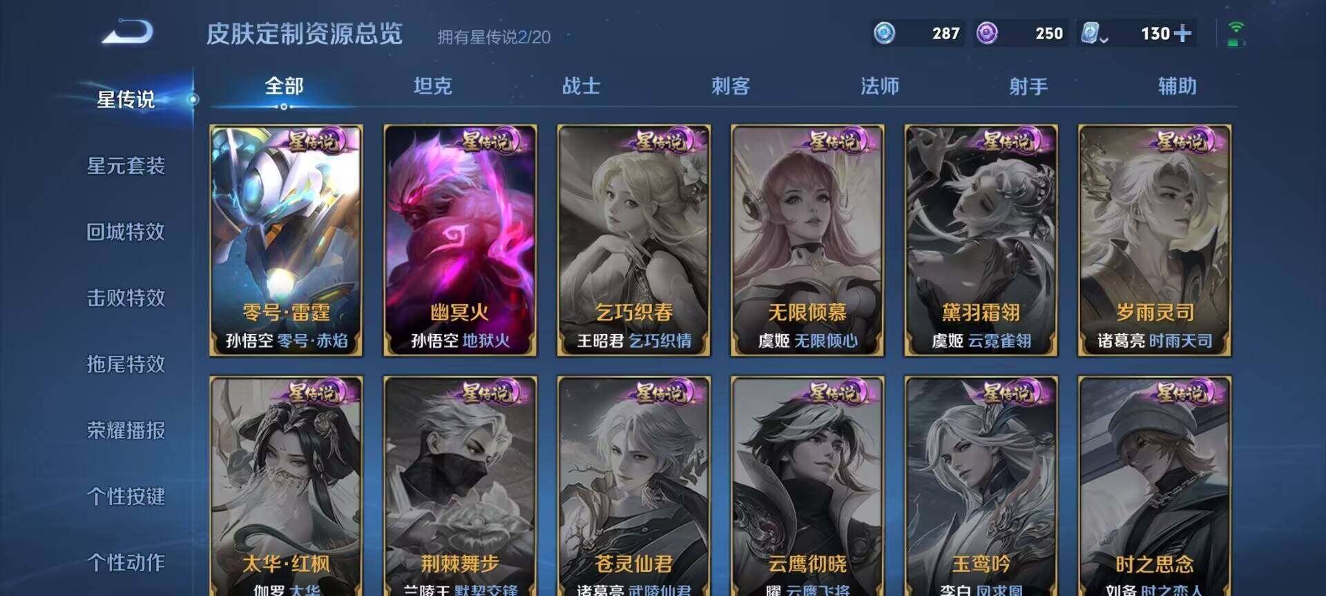 WZEY3118805王者荣耀账号详情图11 WZEY3118805王者荣耀账号详情图11