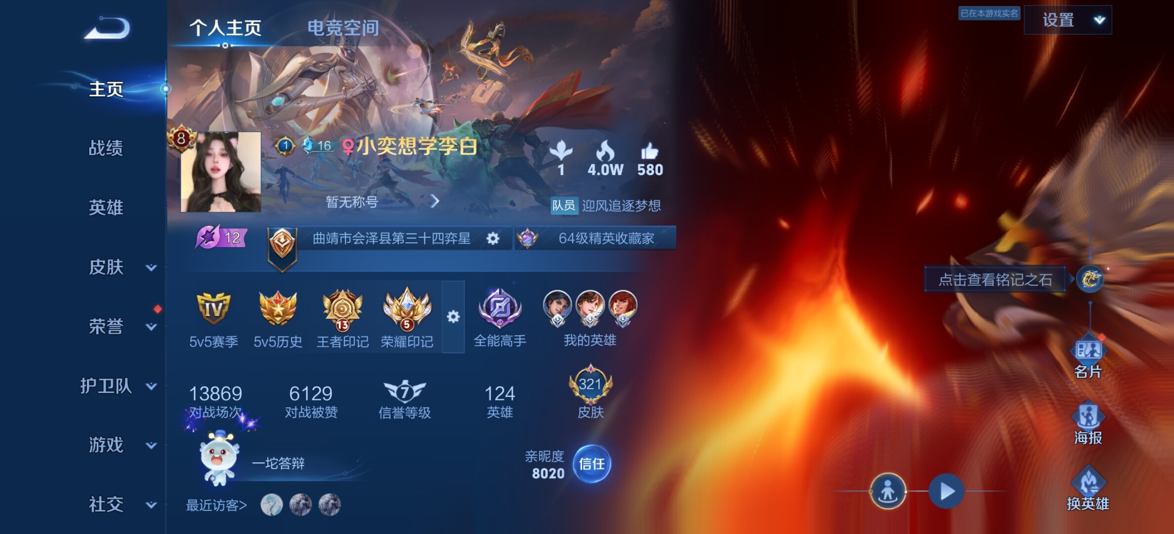 WZYXS3251748王者荣耀账号详情图2