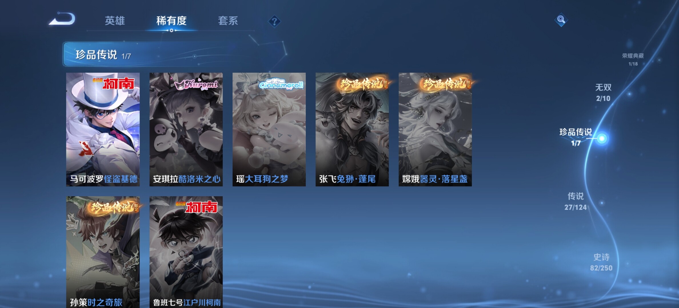 WZYXS3251748王者荣耀账号详情图7