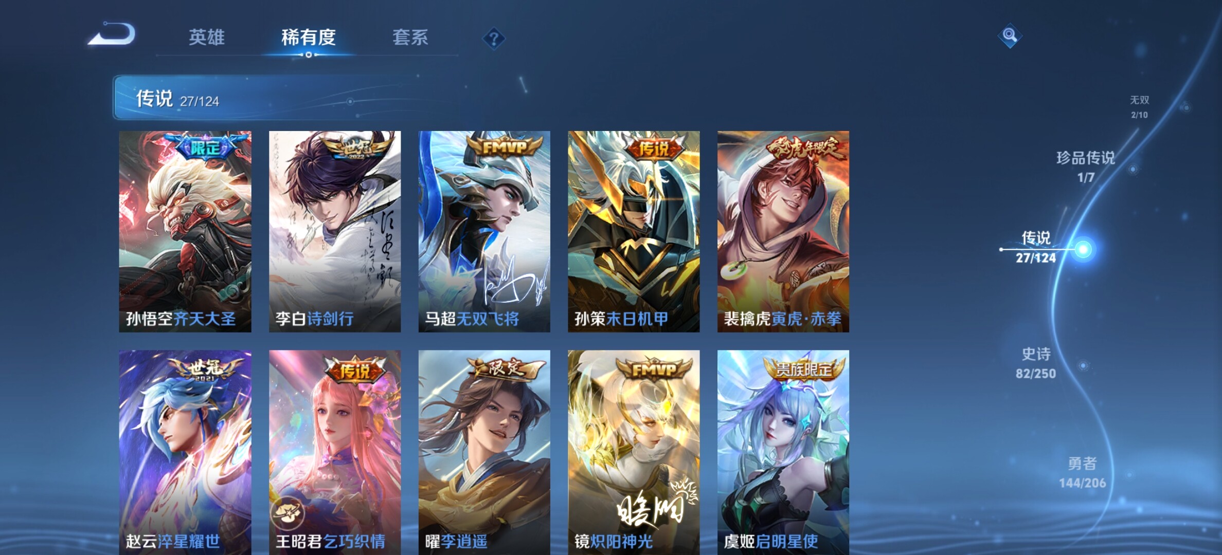 WZYXS3251748王者荣耀账号详情图9