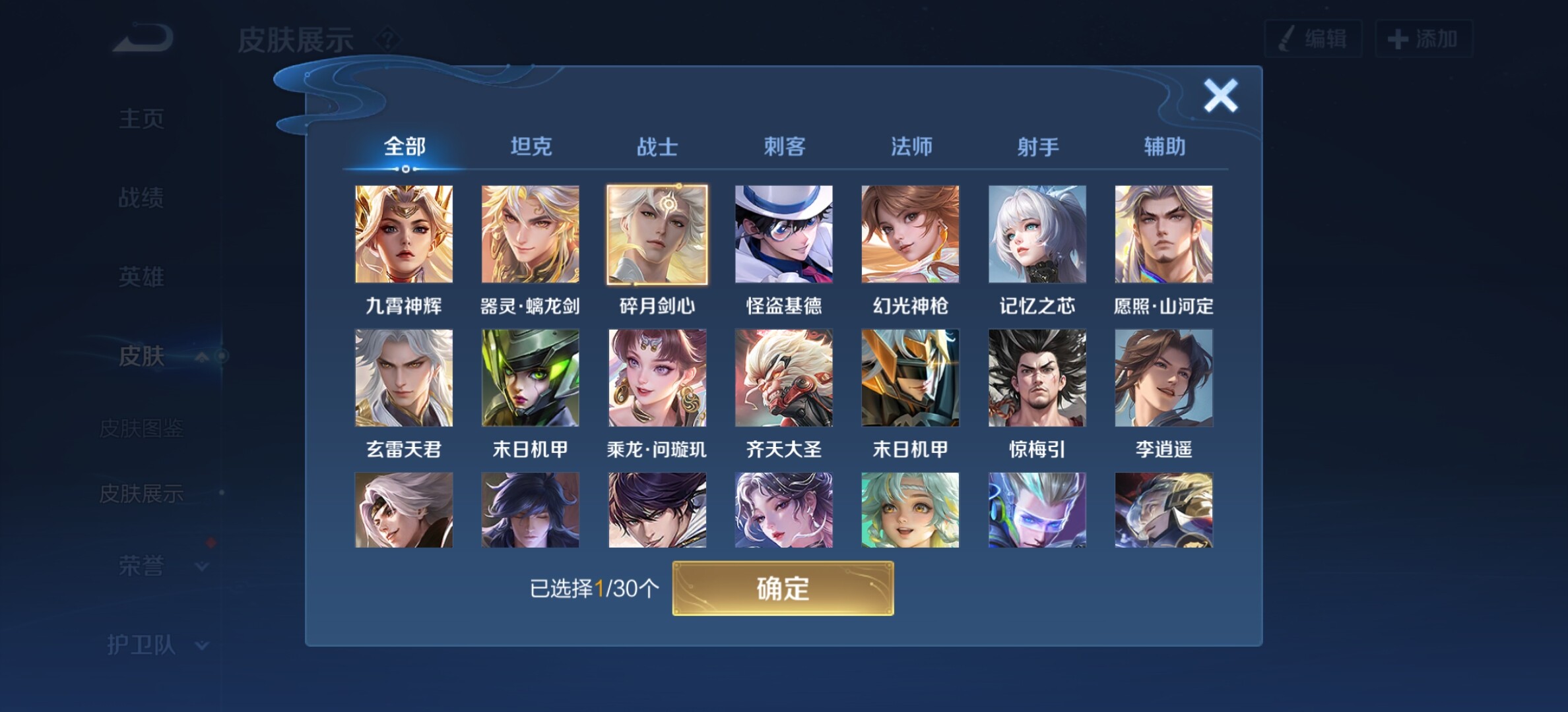 WZYXS3251748王者荣耀账号详情图11