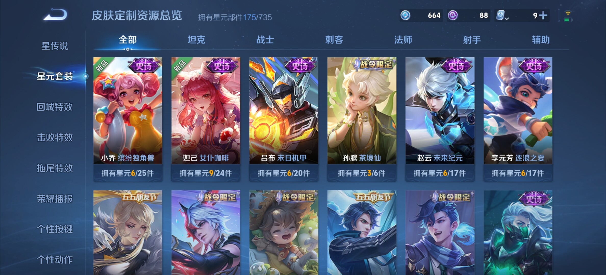 WZYXS3251748王者荣耀账号详情图14