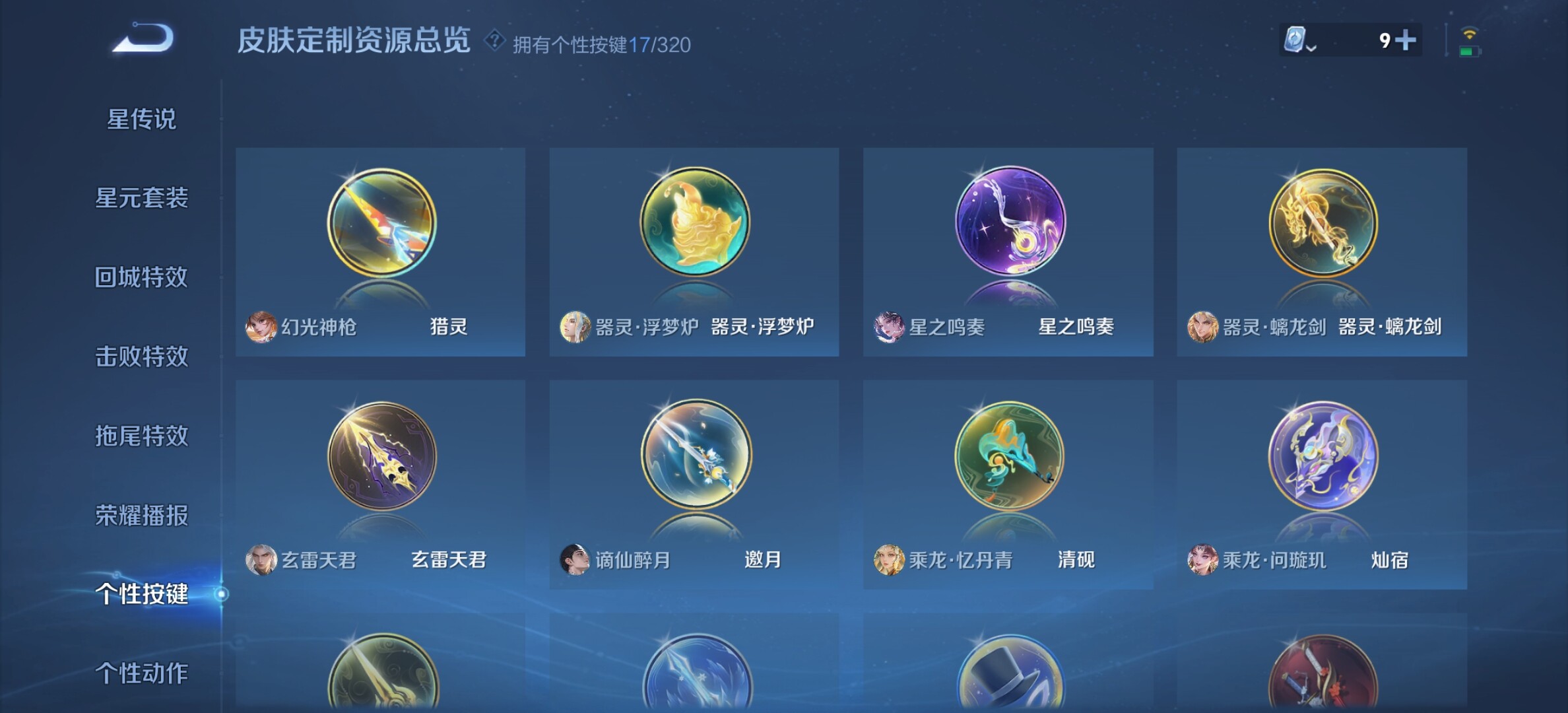 WZYXS3251748王者荣耀账号详情图15