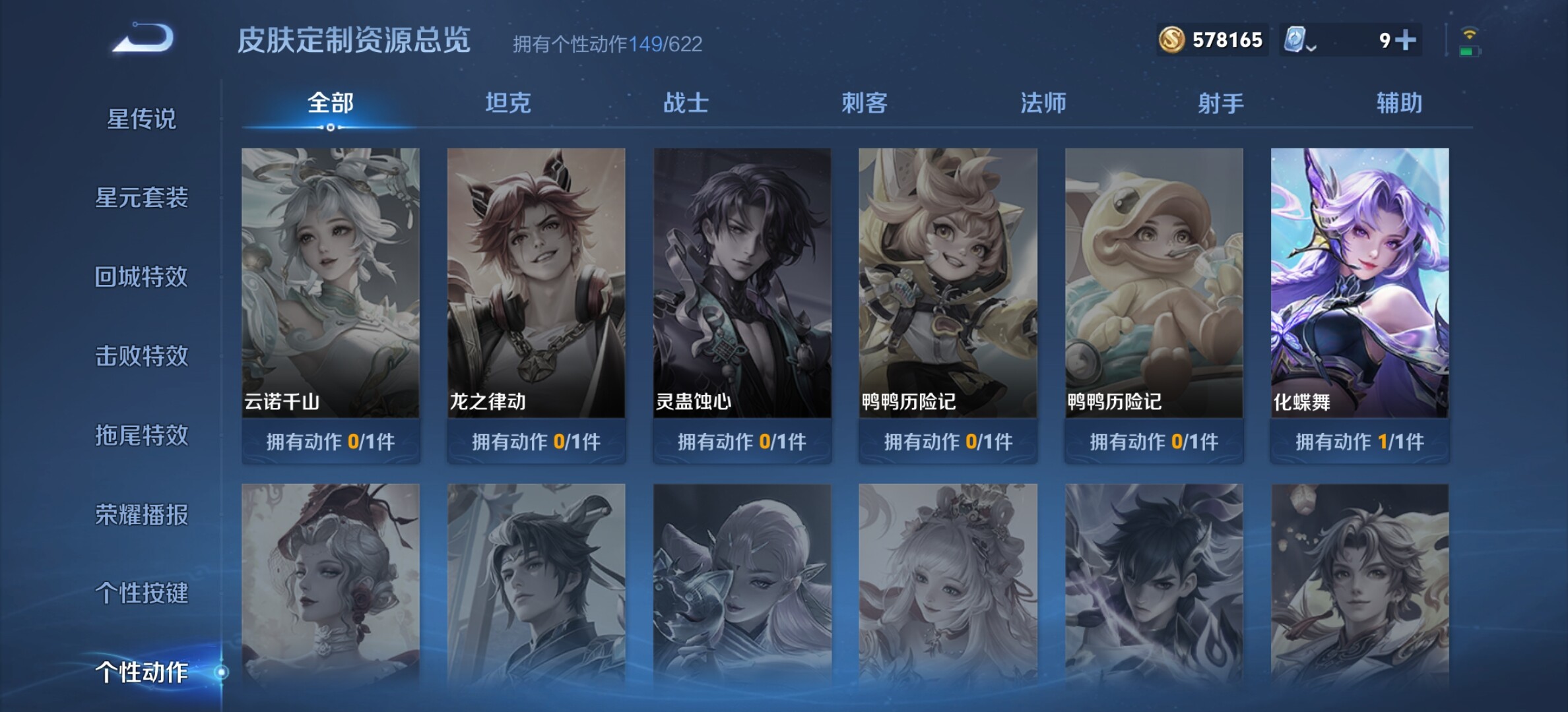 WZYXS3251748王者荣耀账号详情图16