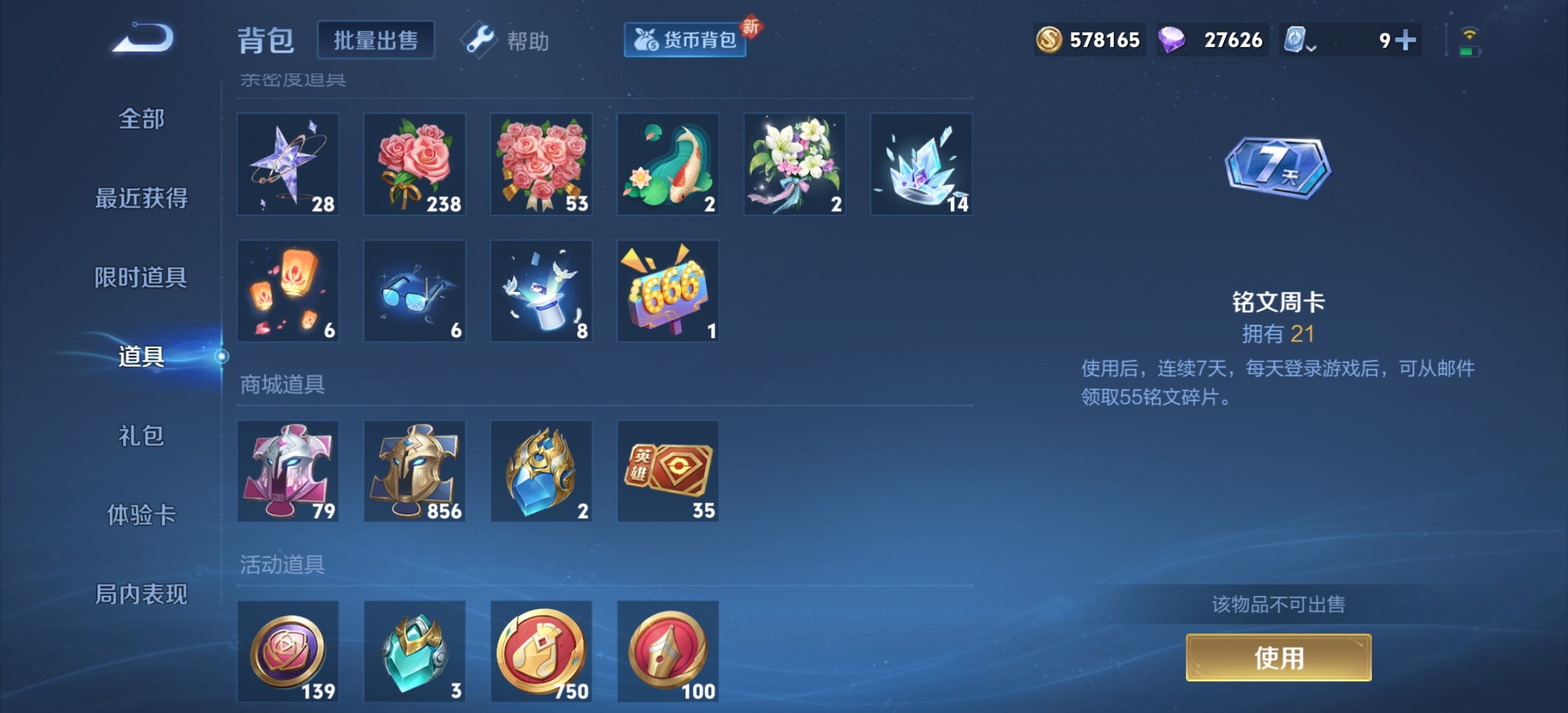 WZYXS3251748王者荣耀账号详情图17