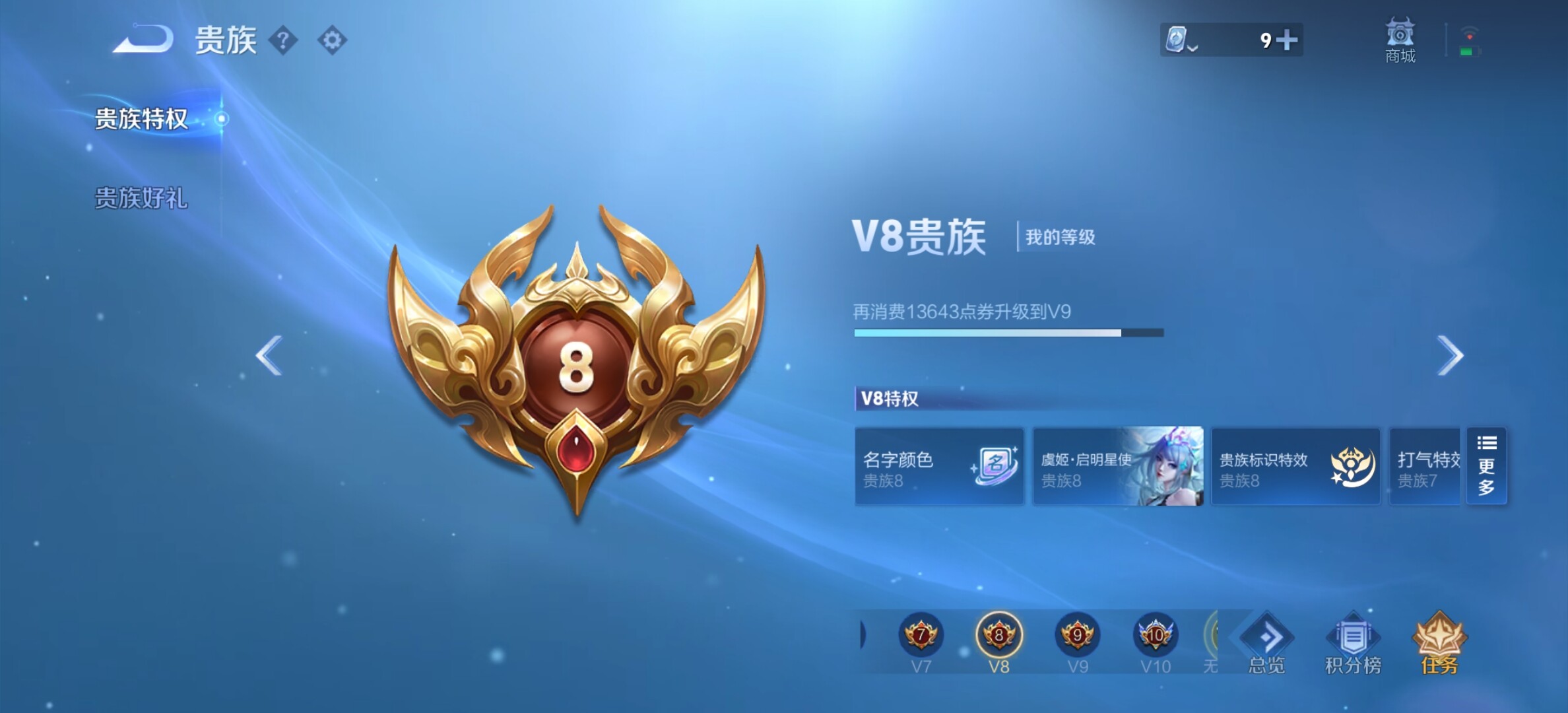 WZYXS3251748王者荣耀账号详情图19