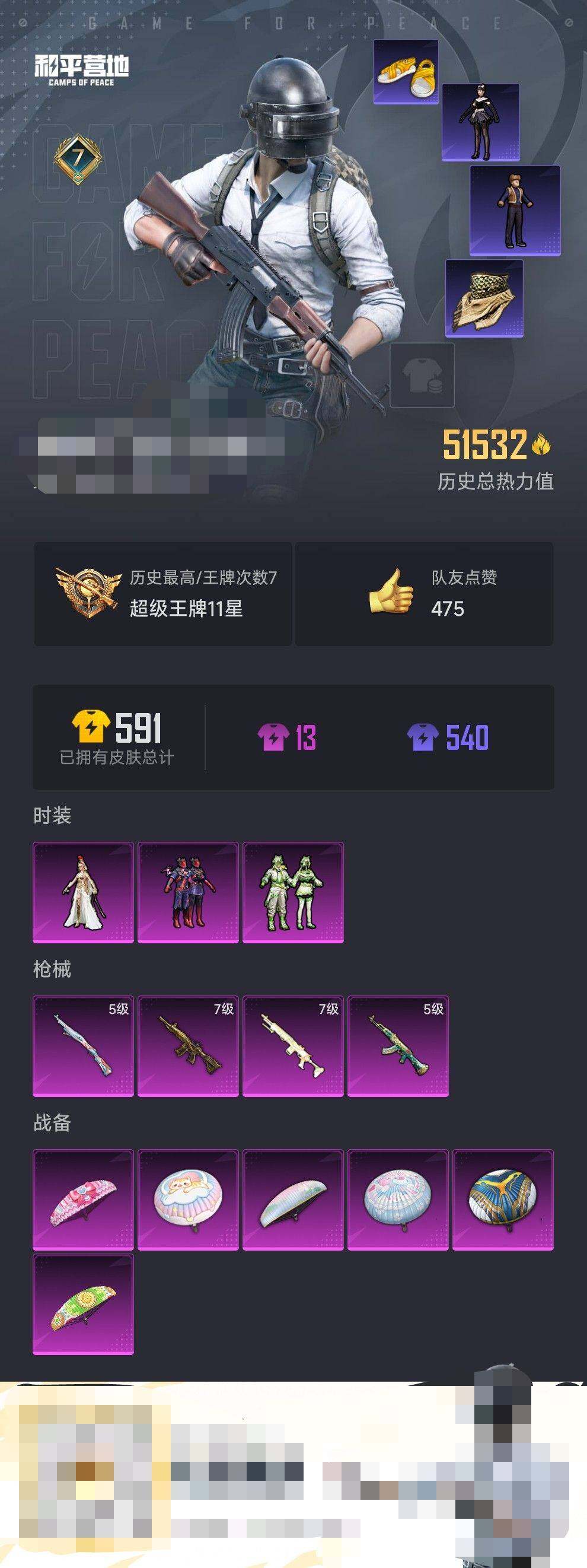 HPEY3192409和平精英账号详情图5 HPEY3192409和平精英账号详情图5