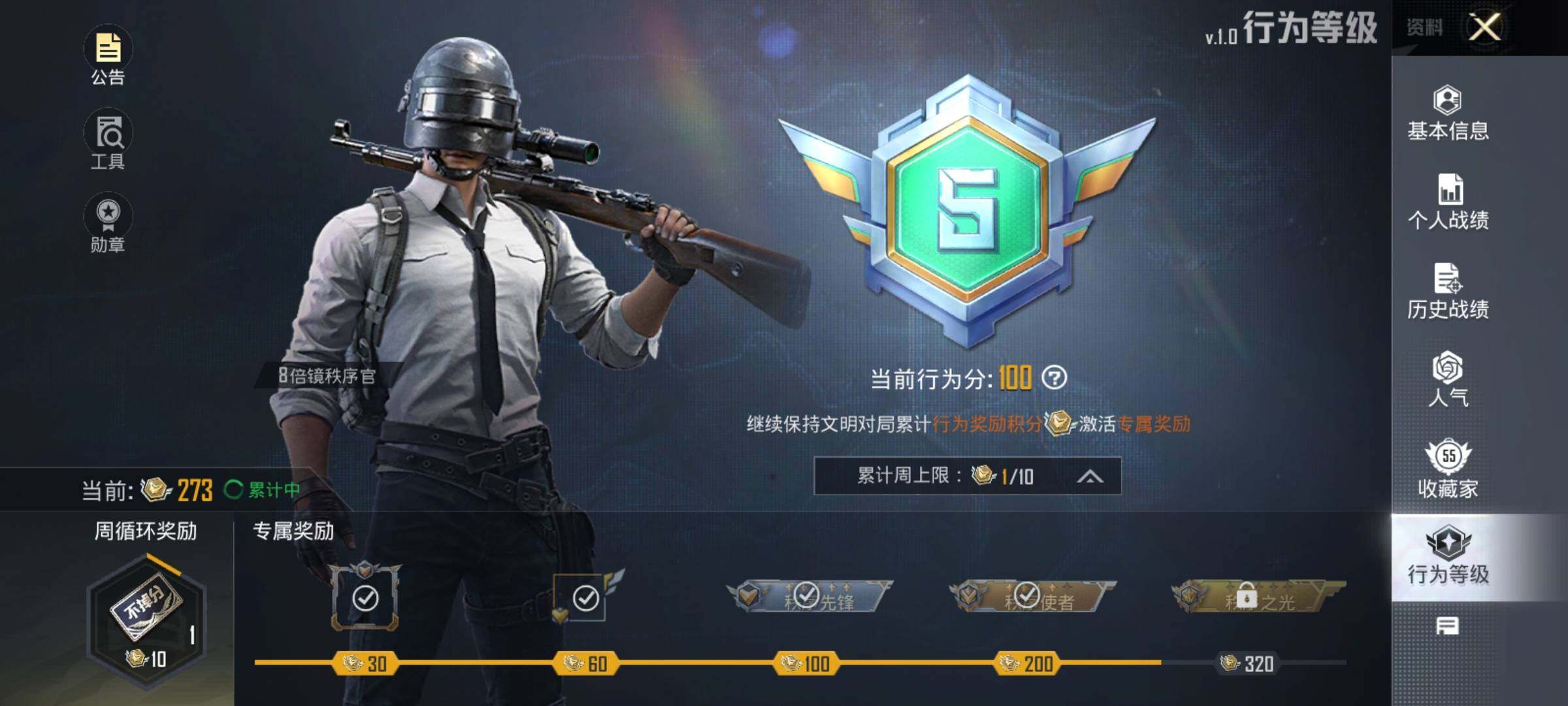 HPEY3192409和平精英账号详情图9 HPEY3192409和平精英账号详情图9