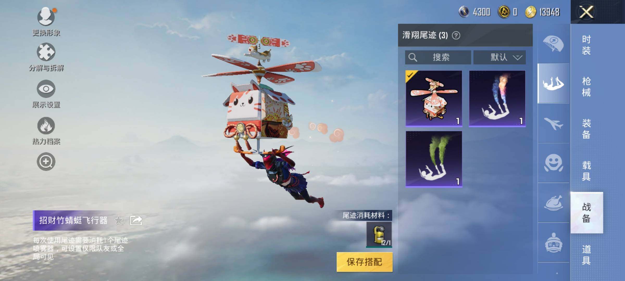 HPEY3192409和平精英账号详情图15 HPEY3192409和平精英账号详情图15