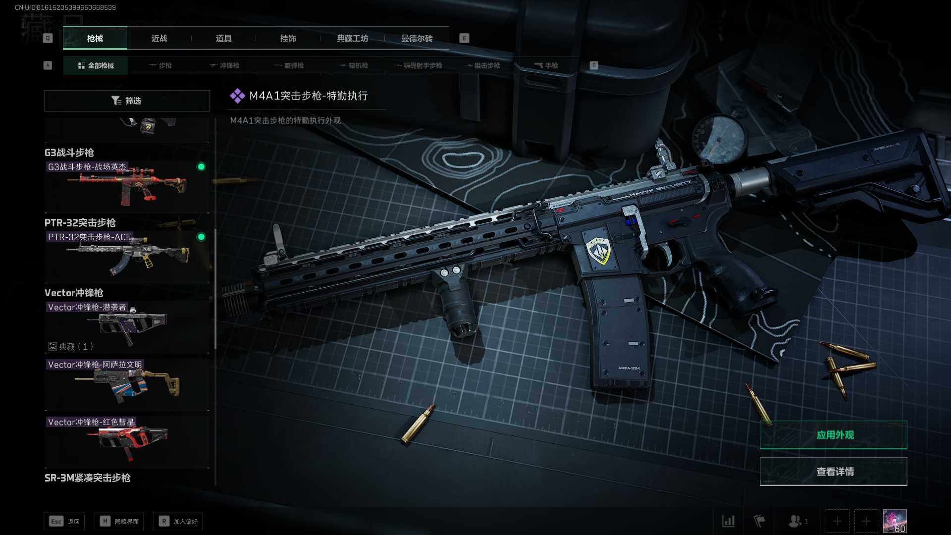 三角洲行动账号PC【SJZX107】总资产(M)：57.8M/全面战场等级：30_段位：上等兵/烽火地带等级：60_段位：黄金/顶级安全箱9(3x3)/骇爪-水墨云图/红狼-蚀金玫瑰/威龙-壮志凌云/近战-影锋/M4