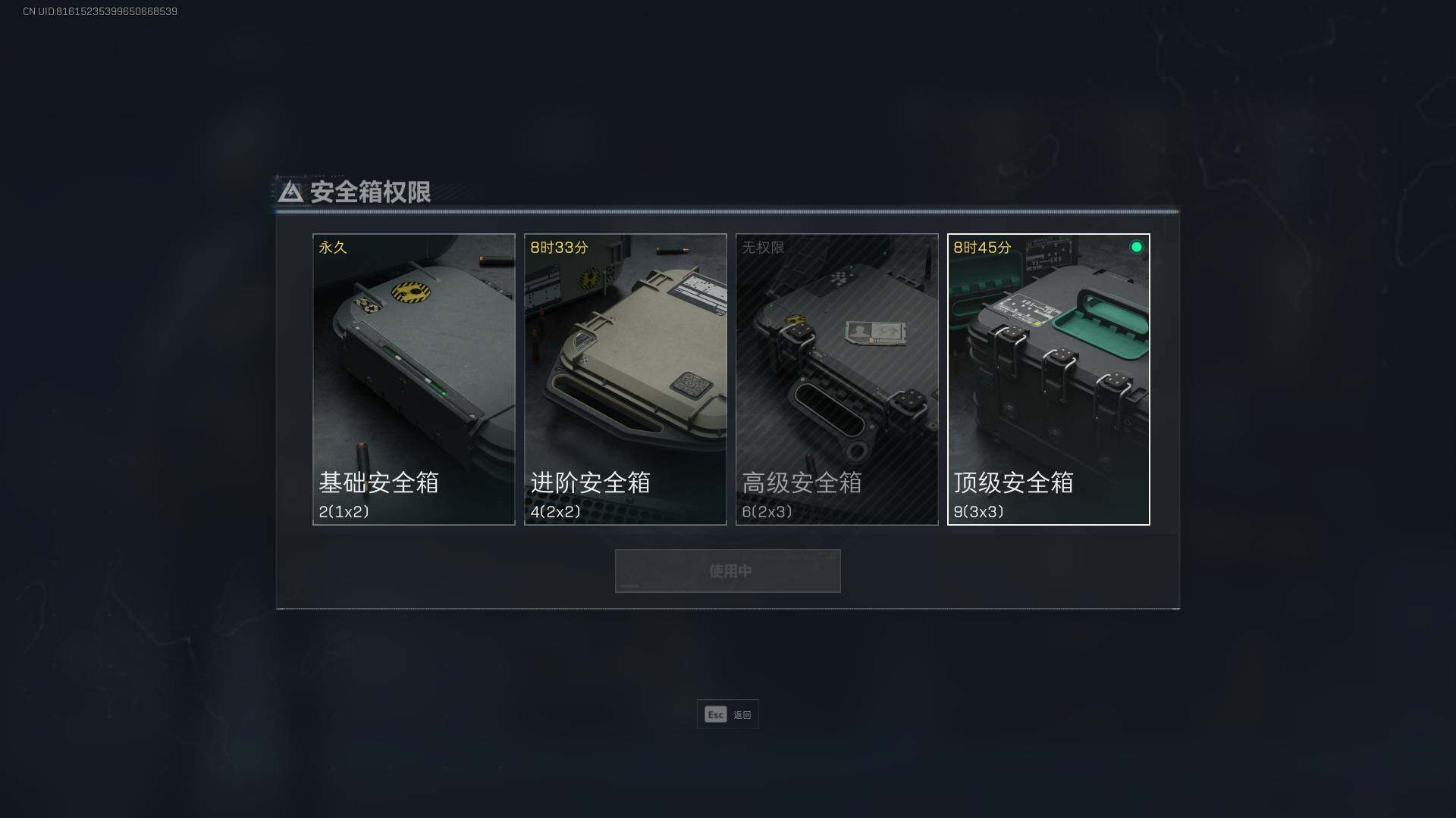 SJZEY33740三角洲行动账号详情图2 SJZEY33740三角洲行动账号详情图2