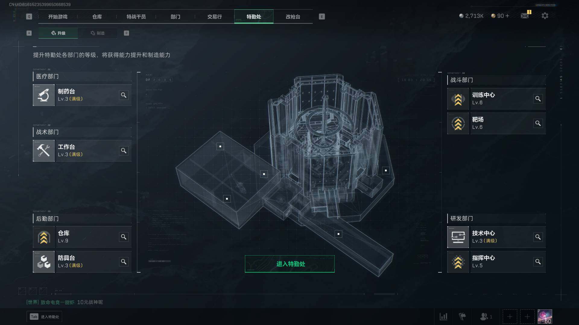 SJZEY33740三角洲行动账号详情图13 SJZEY33740三角洲行动账号详情图13
