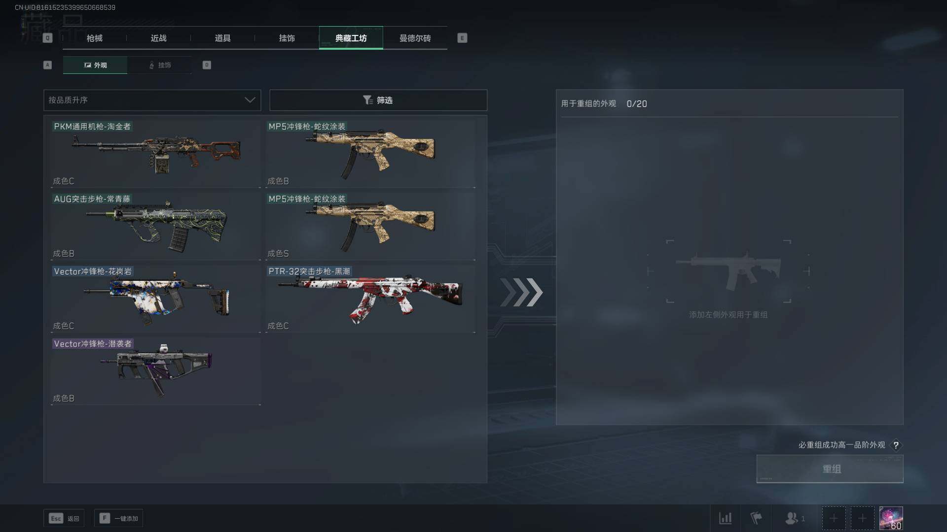 SJZEY33740三角洲行动账号详情图19 SJZEY33740三角洲行动账号详情图19