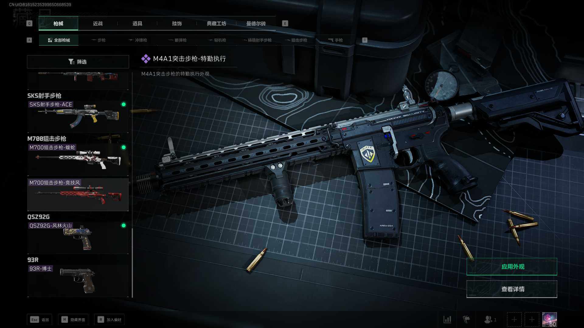 SJZEY33740三角洲行动账号详情图20 SJZEY33740三角洲行动账号详情图20