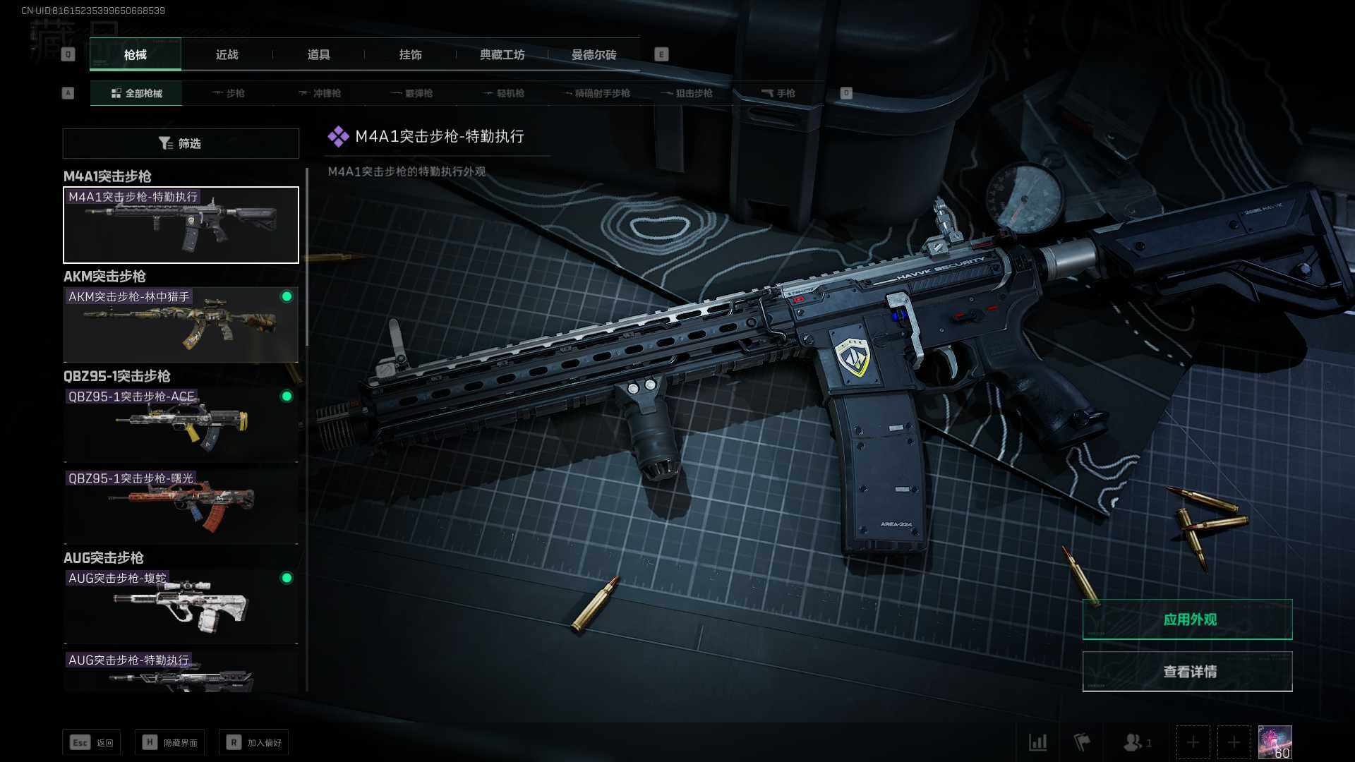 SJZEY33740三角洲行动账号详情图24 SJZEY33740三角洲行动账号详情图24