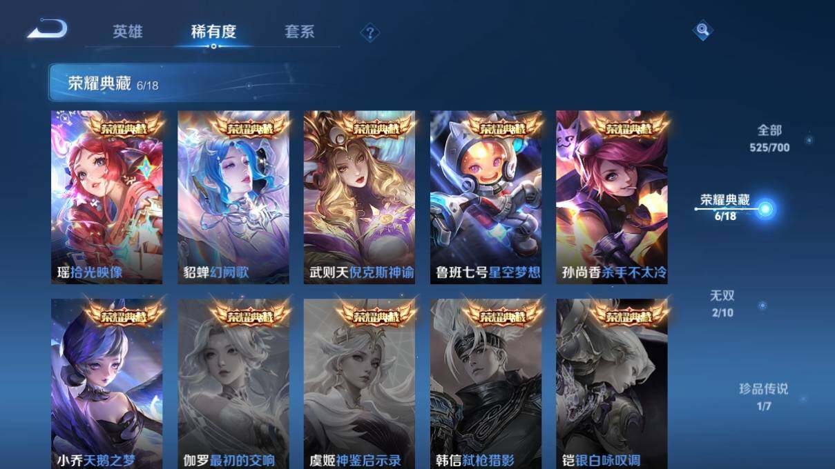 WZ033118982王者荣耀账号详情图14 WZ033118982王者荣耀账号详情图14