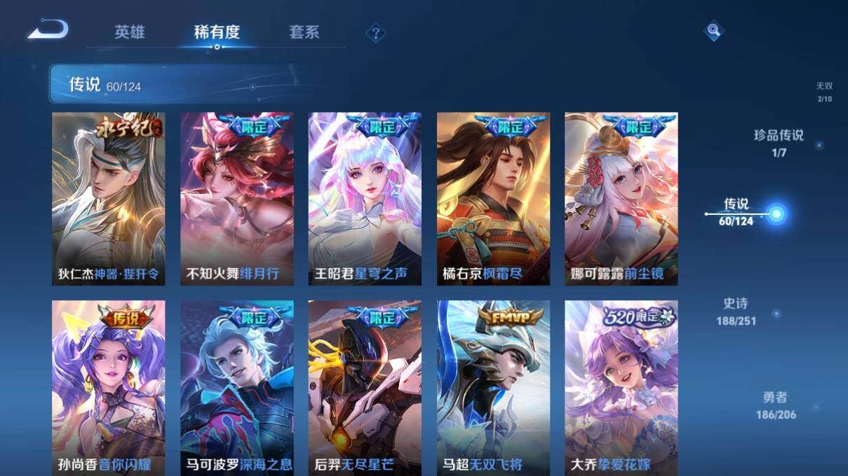 WZ033118982王者荣耀账号详情图19 WZ033118982王者荣耀账号详情图19