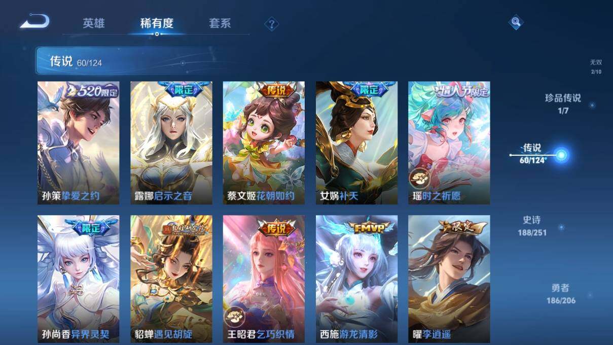 WZ033118982王者荣耀账号详情图20 WZ033118982王者荣耀账号详情图20