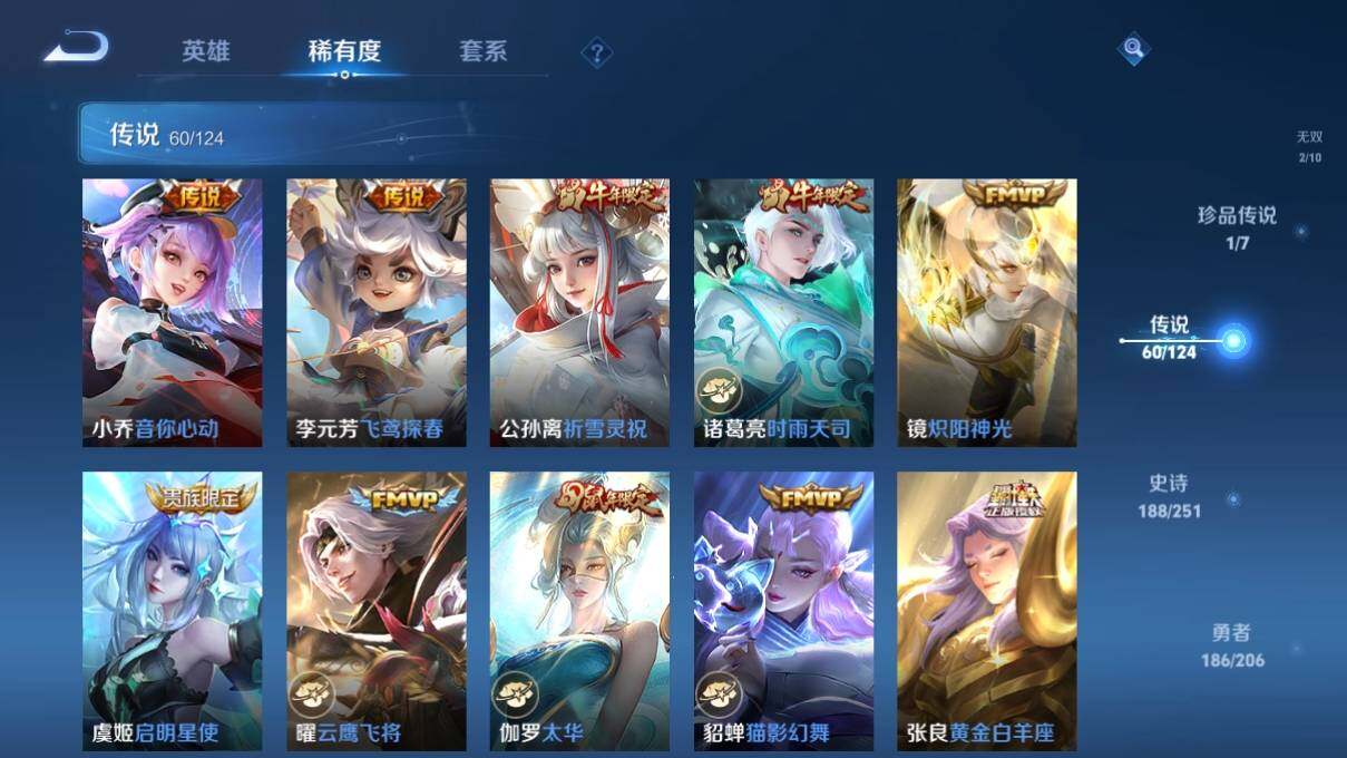 WZ033118982王者荣耀账号详情图21 WZ033118982王者荣耀账号详情图21
