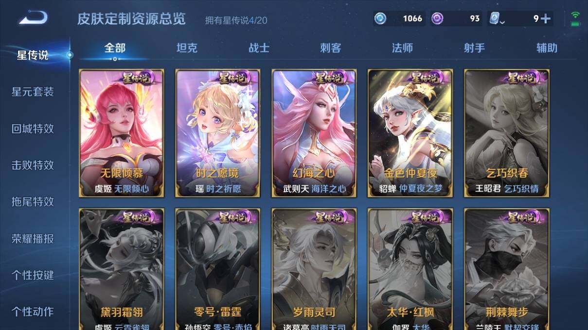 WZ033118982王者荣耀账号详情图25 WZ033118982王者荣耀账号详情图25