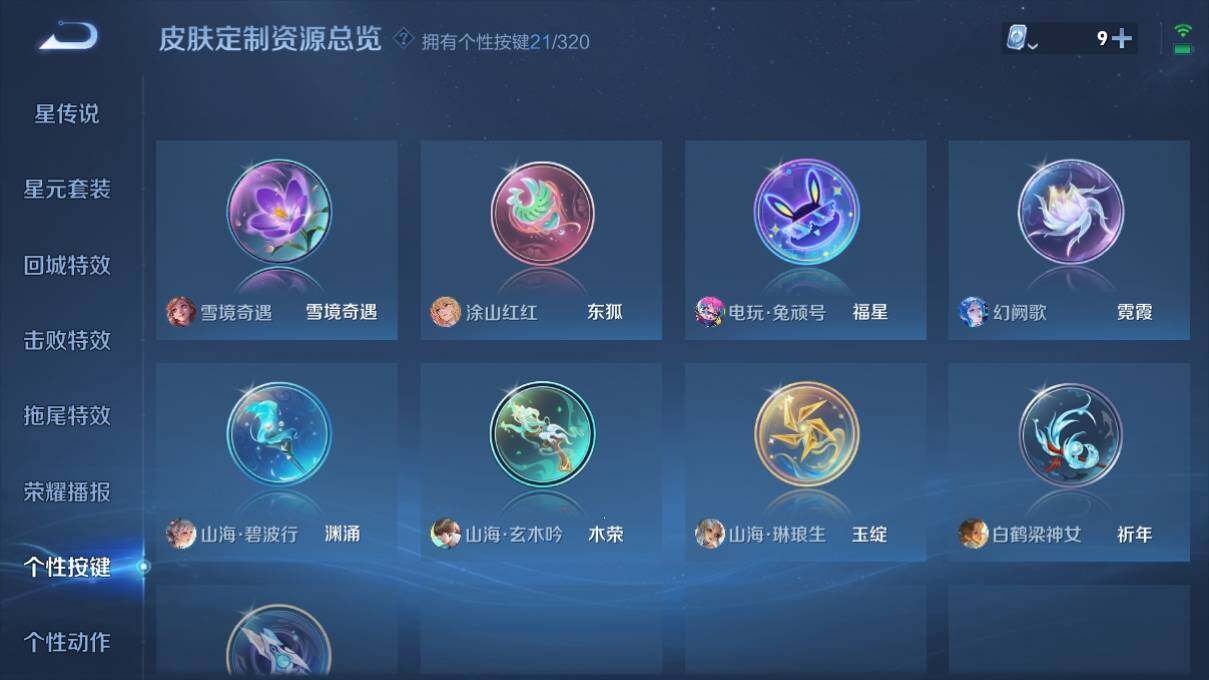 WZ033118982王者荣耀账号详情图26 WZ033118982王者荣耀账号详情图26