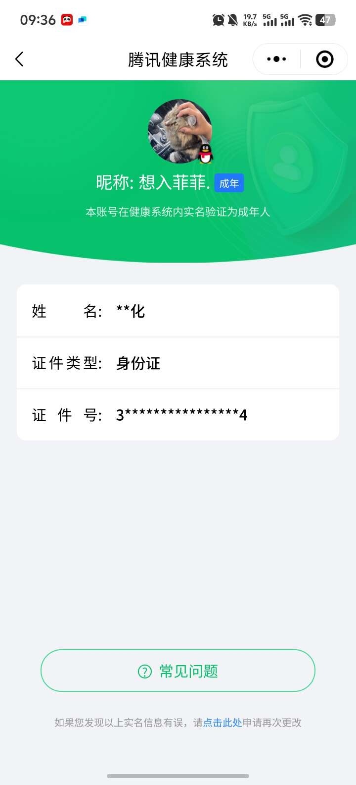 WZ033118980王者荣耀账号详情图10 WZ033118980王者荣耀账号详情图10
