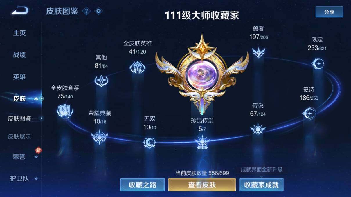 WZ033118980王者荣耀账号详情图13 WZ033118980王者荣耀账号详情图13