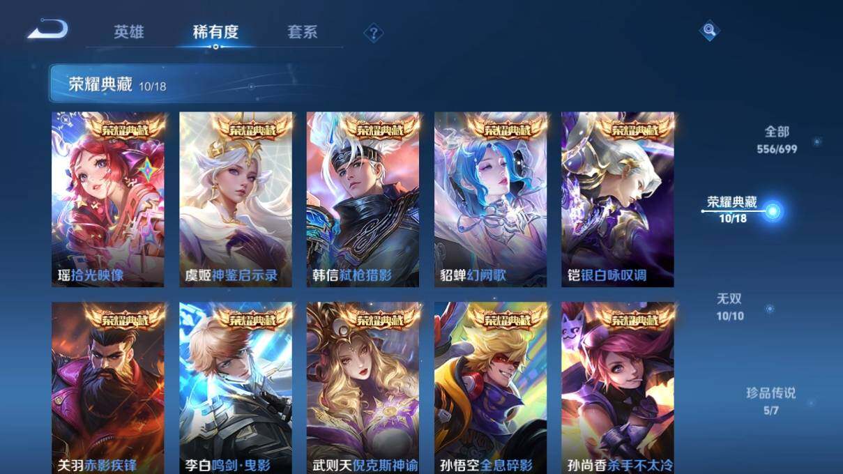WZ033118980王者荣耀账号详情图14 WZ033118980王者荣耀账号详情图14
