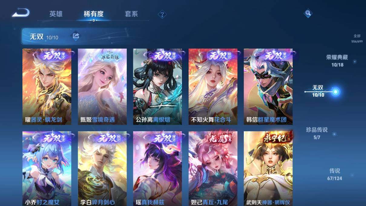 WZ033118980王者荣耀账号详情图15 WZ033118980王者荣耀账号详情图15