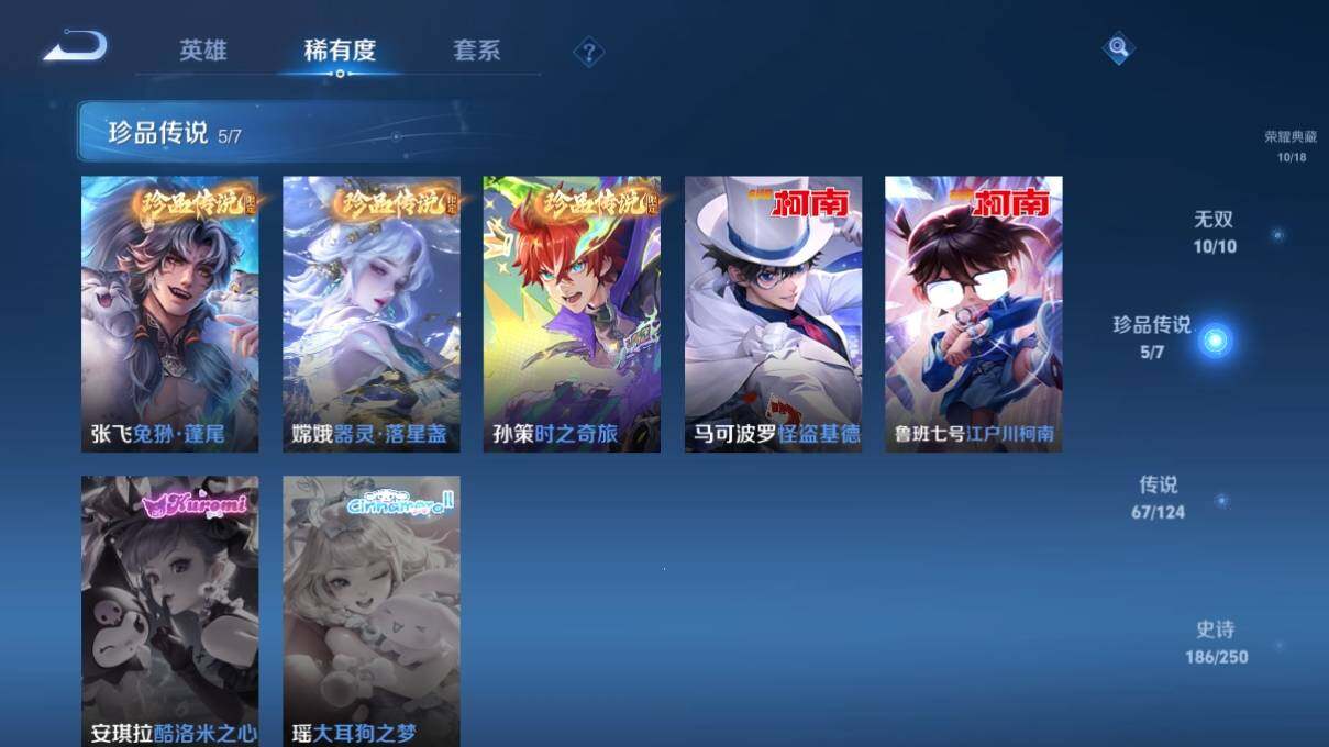 WZ033118980王者荣耀账号详情图16 WZ033118980王者荣耀账号详情图16