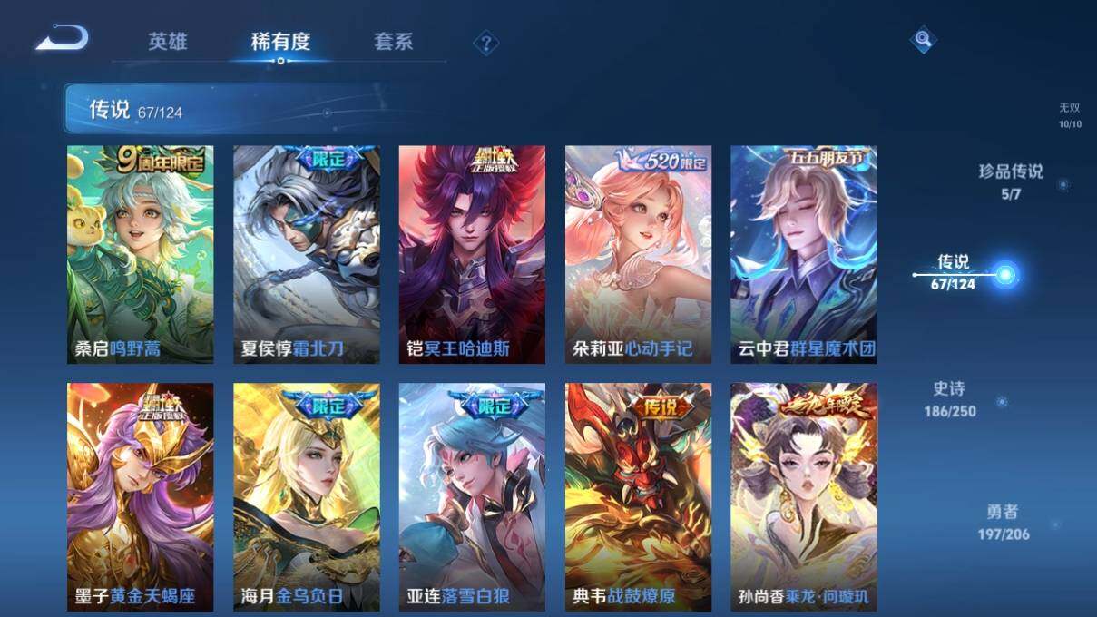 WZ033118980王者荣耀账号详情图18 WZ033118980王者荣耀账号详情图18